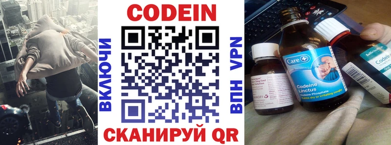 Codein напиток Lean (лин)  Купить закладки  Валуйки 
