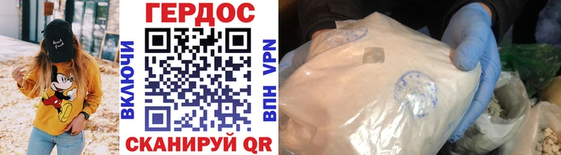 ГЕРОИН VHQ  Купить где  Валуйки 