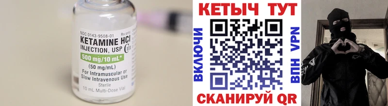 Кетамин VHQ  Купить где  Валуйки 